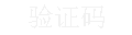 点击刷新