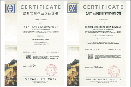 ISO9001质量管理体系认证高级别资质认证